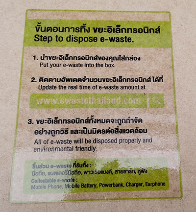 Instructions on disposing e-waste. 