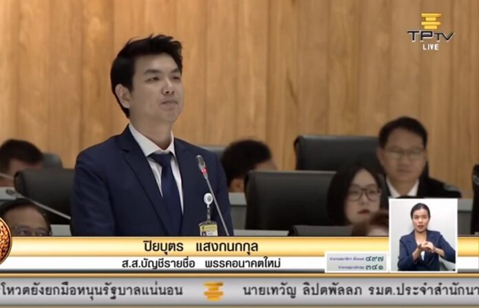 Future Forward sec-gen Piyabutr Saengkanokkul seen in a livestream of the parliament's debate on Oct. 17, 2019.