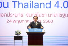 Thai Businesses Ill-Equipped for Digital Economy: Exec