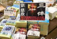 Chinese Authors Turn to Blockchain for IP Protection