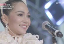 For the First Time, Thailand Wins Miss International