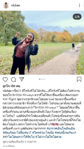 A screenshot from Princess Ubolratana’s Instagram post on Nov. 7, 2019. Image: Nichax / Instagram