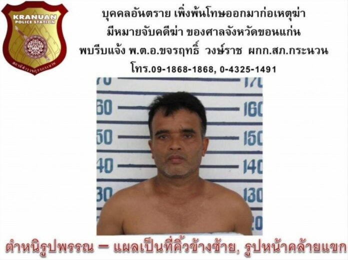 A wanted poster for Somkid Pumpuang, 55, issued by the police.