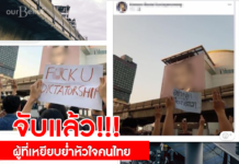 No Info Confirms ‘Arrest’ Related to Viral Protest Photo