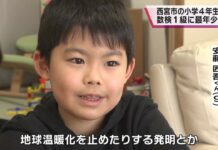 9-Yr-Old Japanese Boy Passes College-Level Math Test
