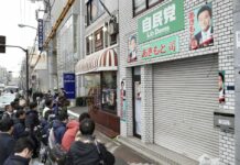 Japan Ruling Party Lawmaker’s Office Raided Over Casino Scandal
