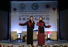 Palestine’s First Confucius Institute Opens at University