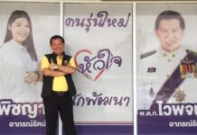 Gov’t MP Can’t be Arrested Because Warrant Hasn’t Arrived