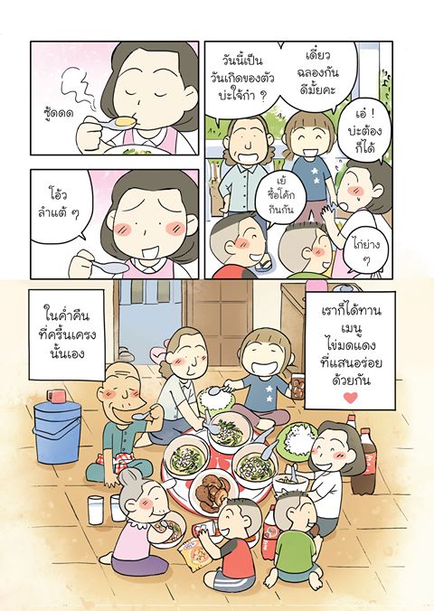 Samples of “My Little Kitchen 2.” Images: Pitsinee Tangkittinun / Courtesy