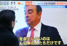 Japan Gov’t Shrugs off Fugitive Ghosn’s “Baseless” Accusations