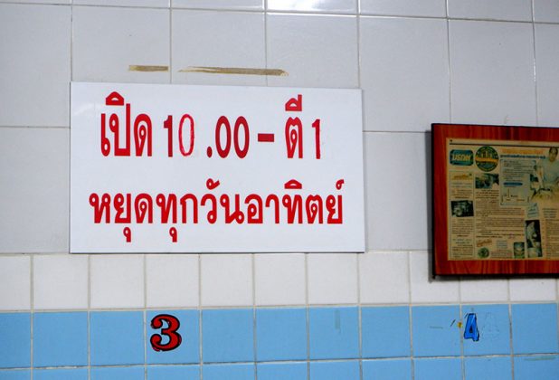 Signs in the shop say they're open from 10am to 1am every day except Sundays.
