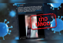 Two Arrested For Spreading Coronavirus Fake News Photo: Anti-Fake News Center