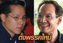 Two Senior Democrats Leave Party to Form New Faction