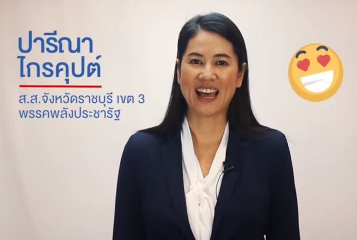 Ratchaburi MP Parina Kraikupt is seen in a New Year greetings video produced by Phalang Pracharath Party.