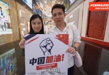 Opinion: Thai-Chinese Ties Shine in Battles Against Coronavirus