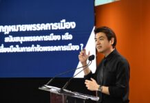 Piyabutr: Charter Court Has No Power to Dissolve Parties