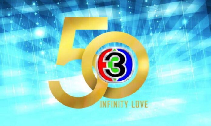 Channel 3's special logo commemorating the station's 50th anniversary in 2019.
