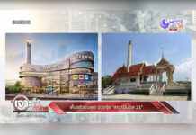 Bad Feng Shui, ‘Blasphemous’ Paintings Blamed for Korat Mass Shooting Photo: MCOT