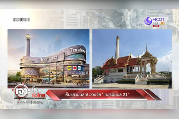 Photo: MCOT