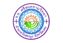 Teacher Says Those Killed in Korat Shooting ‘Lacked Mindfulness’