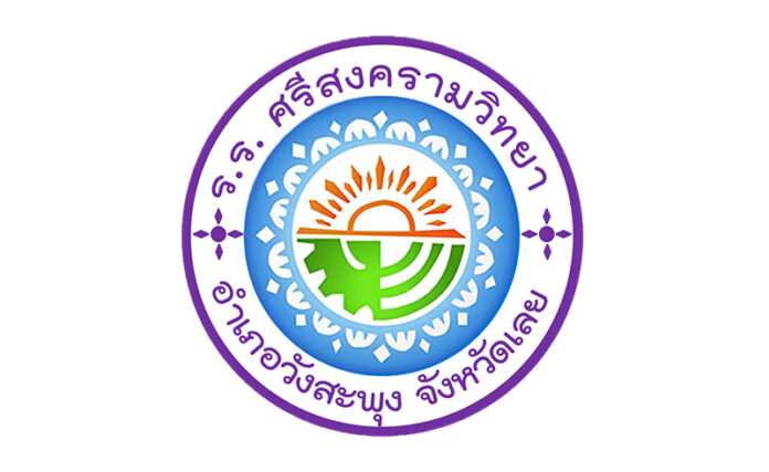 Image: Srisongkram Wittaya School / Wikimedia Commons