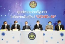 Rights Groups Worried for Press Freedom Under Emergency Law