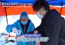 Japanese Documentary of Outbreak in China Goes Viral