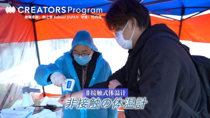 A capture from the documentary shows Takeuchi is taking temperature before going back to the community where he lives.(Provided to Xinhua)
