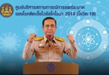 Thailand Ready for Stage 3 Virus Outbreak, Prayut Says