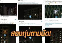 Bangkokians Applaud to Thank Doctors and Nurses on Virus Frontlines