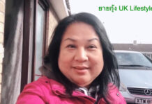 Thai YouTuber Who Records Life Overseas Dies of Coronavirus in UK Photo: Yaikung UKLifestyle / YouTube