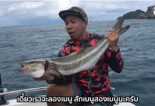 Celeb DJ Sentenced to Jail for Fishing in National Park