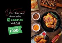 Supermarket Opens and Take Away Available at Dear Tummy, G Floor, ICONSIAM Plus THB100 Delivery Discounts for the First Order at LineMan