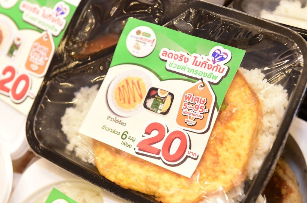 meal box 20 baht