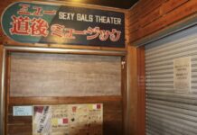 Virus Forces Japan Strip Theatre to Face Naked Truths