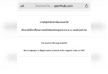 True Online Admits Blocking PornHub in Thailand A notice signaling content blocked by the government.