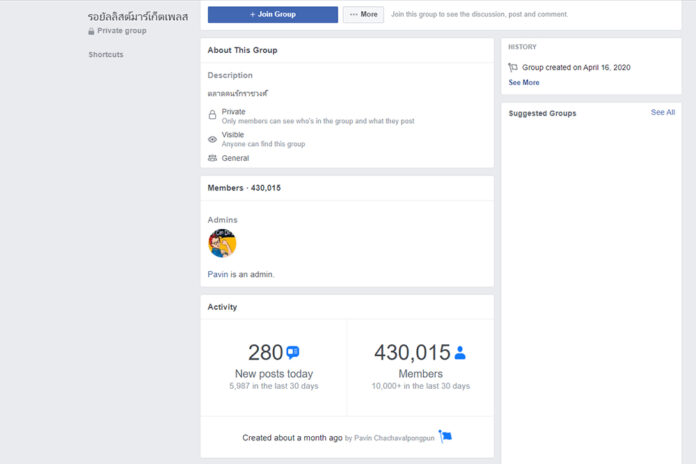 Screenshot of the Facebook group taken on May 29, 2020.