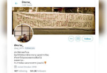 Royal Defamation Trial For Twitter User Postponed Screenshot of the @ssj_2475 Twitter account.