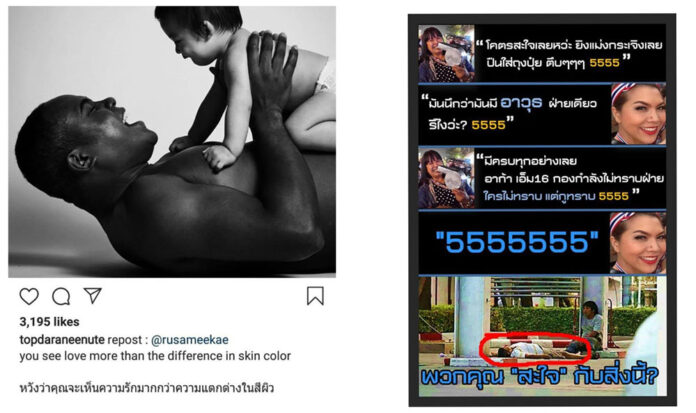 Daraneenuch “Top” Pasutanavin's posts supporting Black Lives Matter as well as the use of weapons during the 2014 PDRC protests. Image: Zzqvviiciiiwvvwq / Twitter