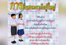 Culture Ministry Issues ‘How to Talk to Pooyai’ Guideline