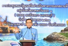 Prayut Says Thailand Ready for Facebook’s Legal Challenge PM Prayut Chan-o-cha speaks in Rayong province on Aug. 25, 2020.