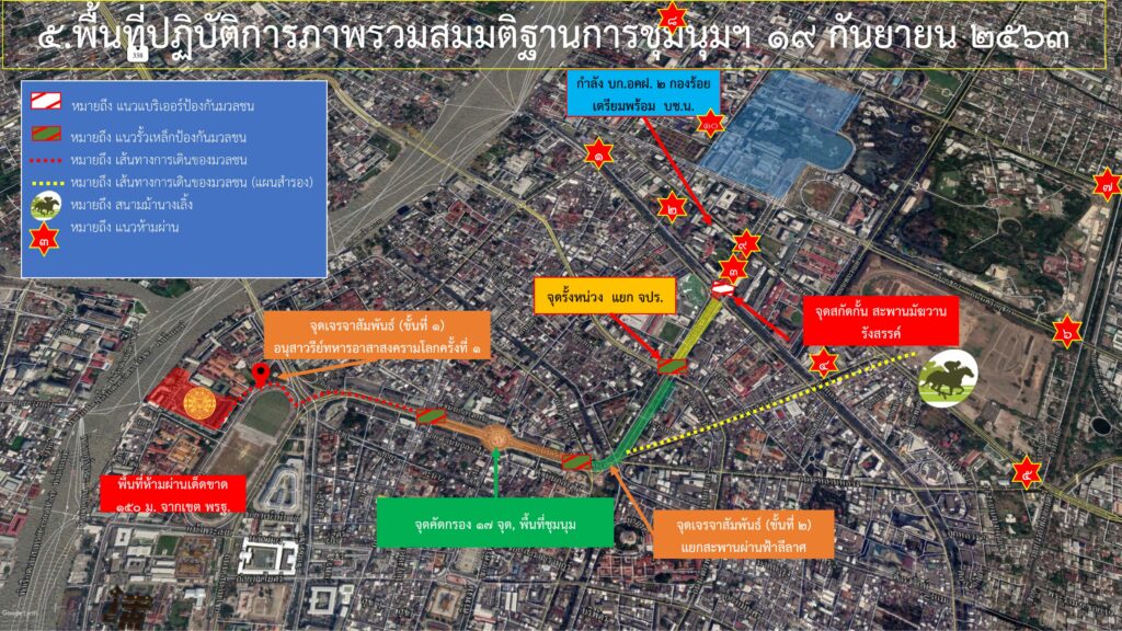A map obtained from the alleged police plan shows the expected route of the march on Sept. 20.