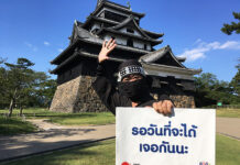 ‘Until We Meet Again:’ Japanese Tourist Spots Show Love for Thais