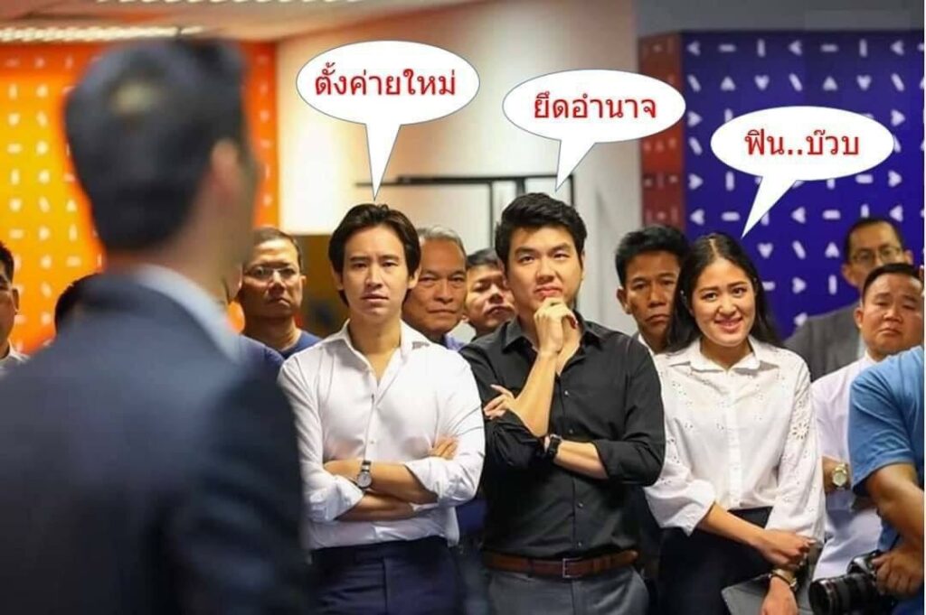 One of the photos allegedly posted by one of the deactivated Twitter accounts shows now-disbanded Future Forward Party members with speech balloons. The text reads "Seize the power."