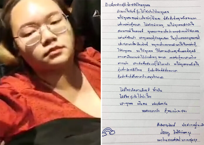 Panusaya “Rung” Sithijirawattanakul arrested Oct.15, 2020. Right, Panusaya’s letter.