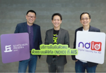 AIS Supports Digital Economy With Launch of Online ID Self-Verification Service