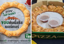 Pizza Company Unveils Pizza Without Pizza