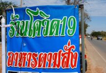 Thanks COVID: Eatery Takes Name After Virus in Sarcastic Jab