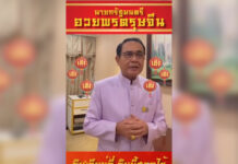 PM Prayut Wishes You A Happy Chinese New Year…On TikTok