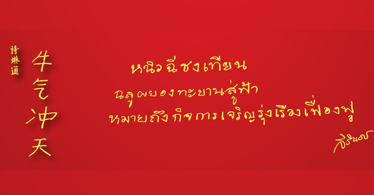 ภานำ